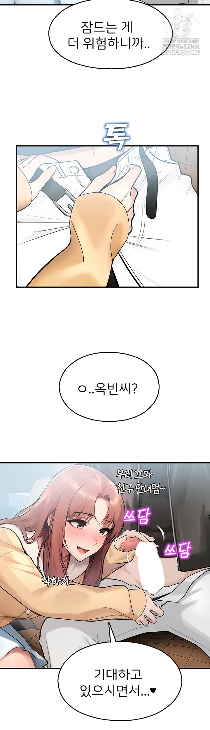 CCTV Raw Chapter 31 - Page 14
