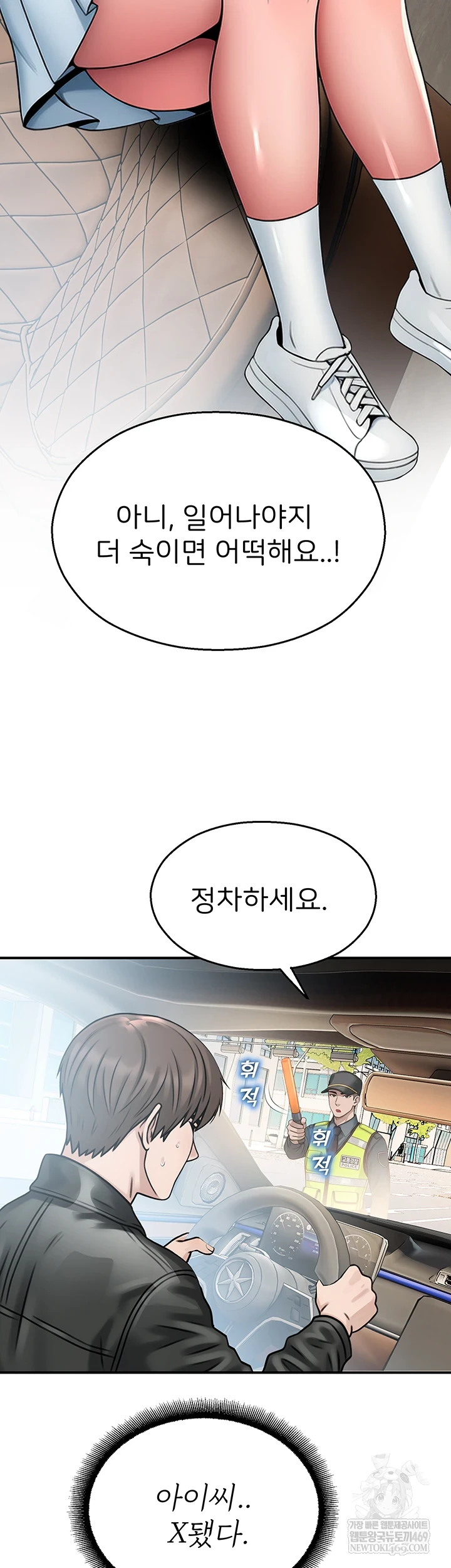 CCTV Raw Chapter 31 - Page 24