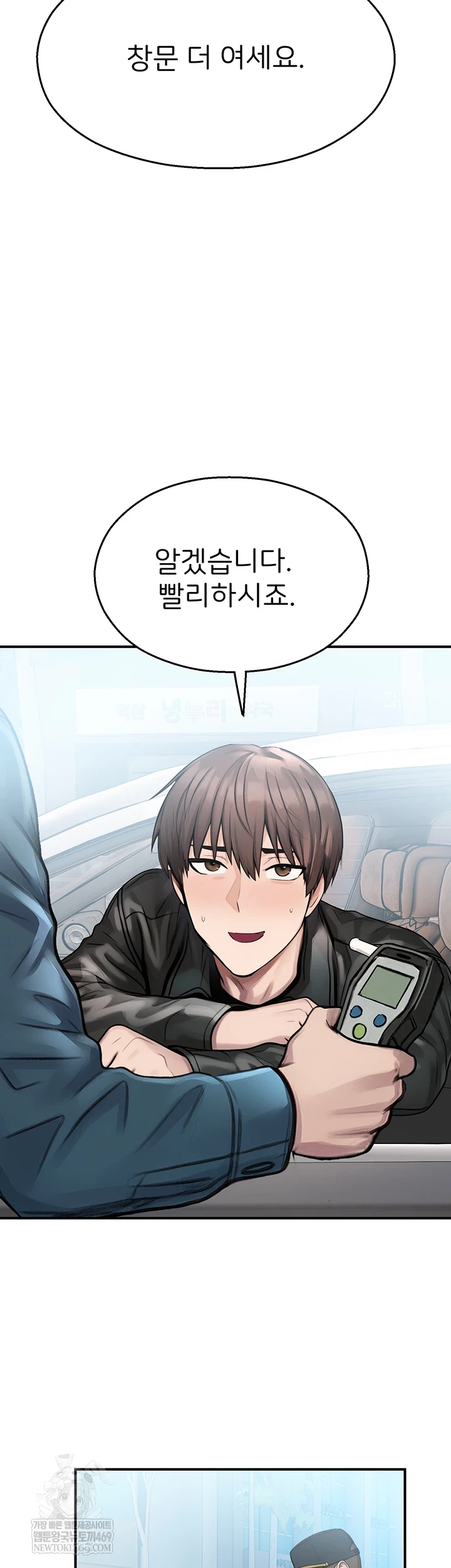 CCTV Raw Chapter 31 - Page 27