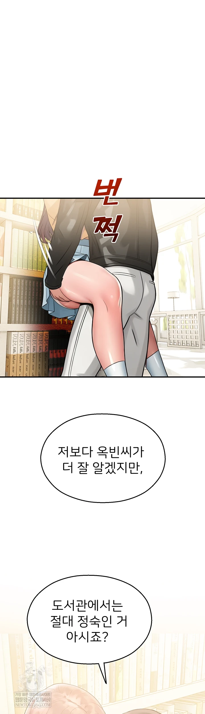 CCTV Raw Chapter 31 - Page 38