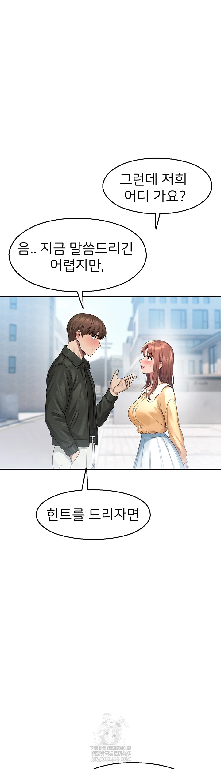 CCTV Raw Chapter 31 - Page 5