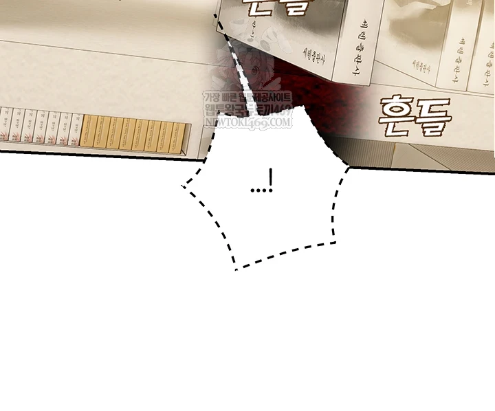 CCTV Raw Chapter 31 - Page 55