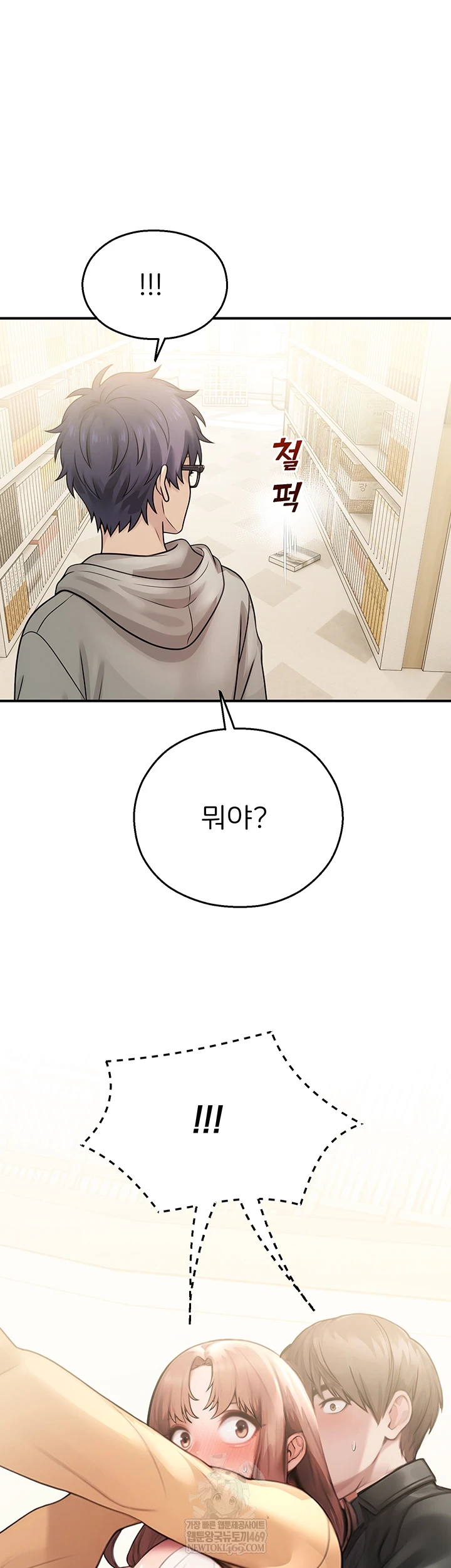 CCTV Raw Chapter 31 - Page 56