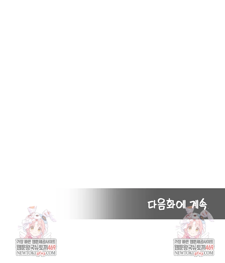 CCTV Raw Chapter 31 - Page 59