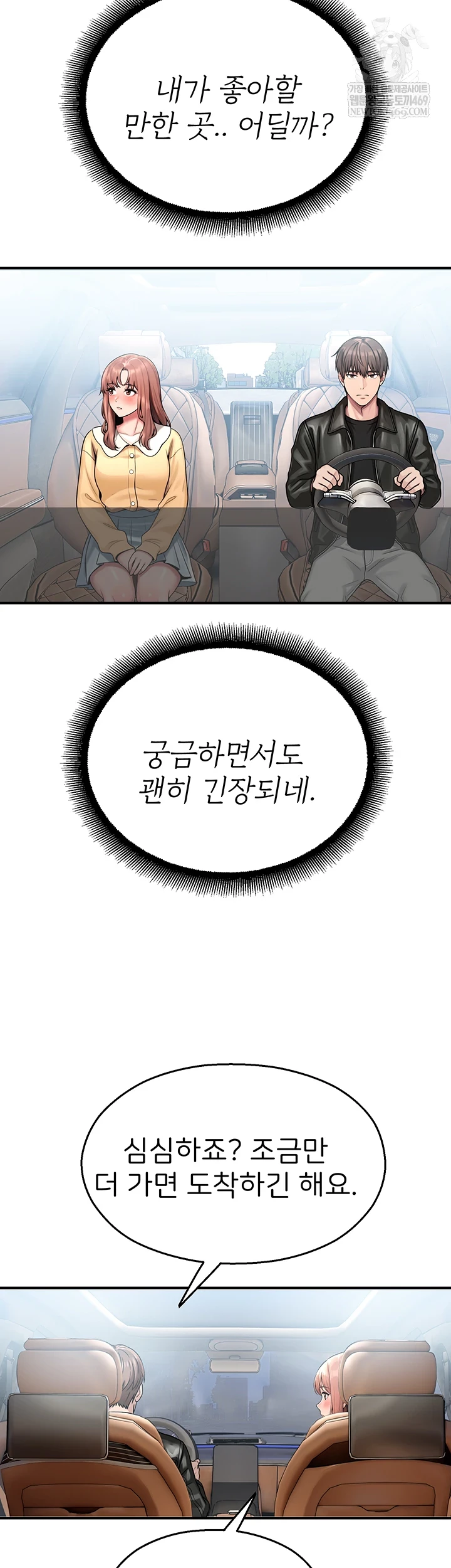 CCTV Raw Chapter 31 - Page 9