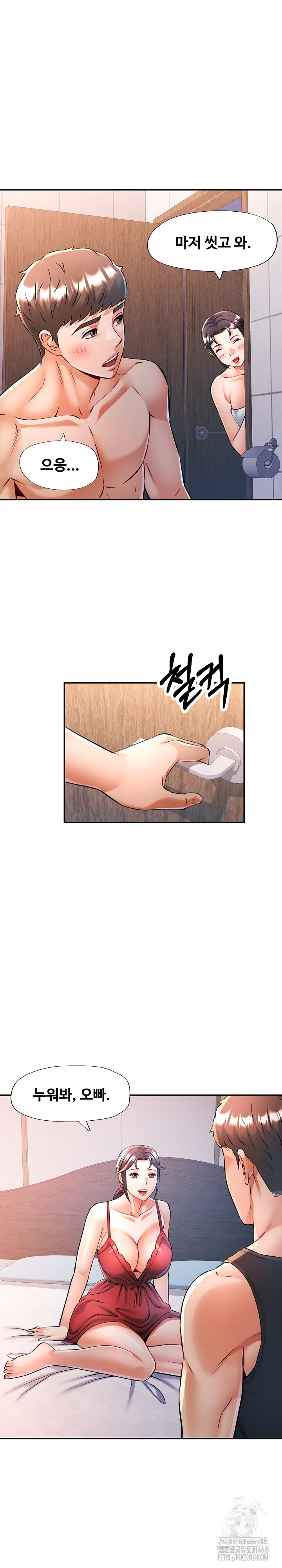 In Her Place Raw Chapter 102 - Page 18