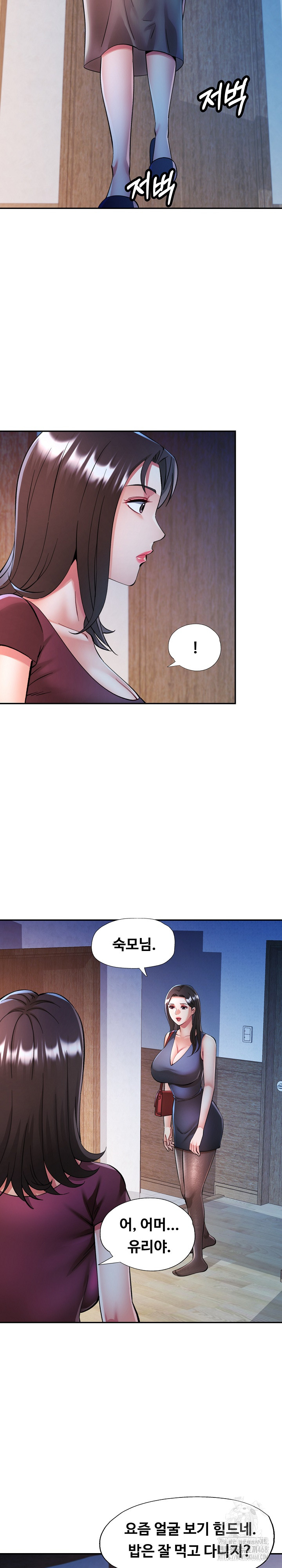 In Her Place Raw Chapter 103 - Page 5