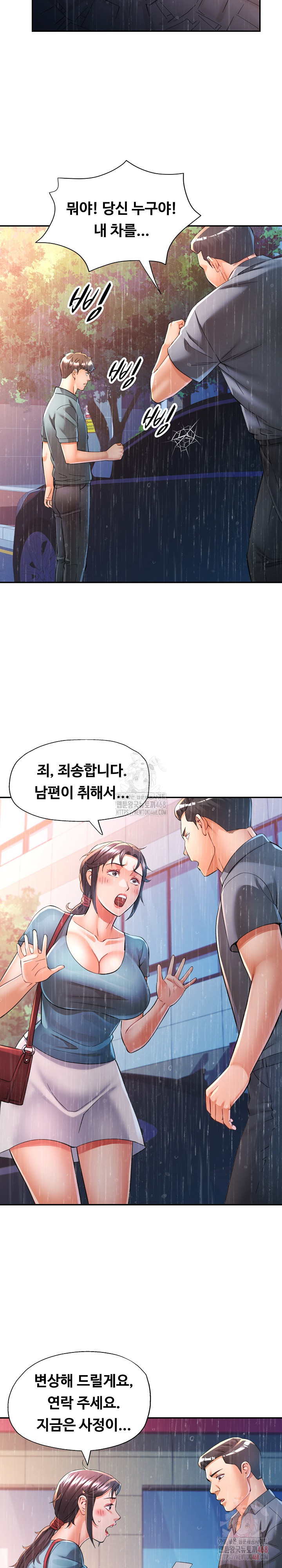 In Her Place Raw Chapter 106 - Page 11