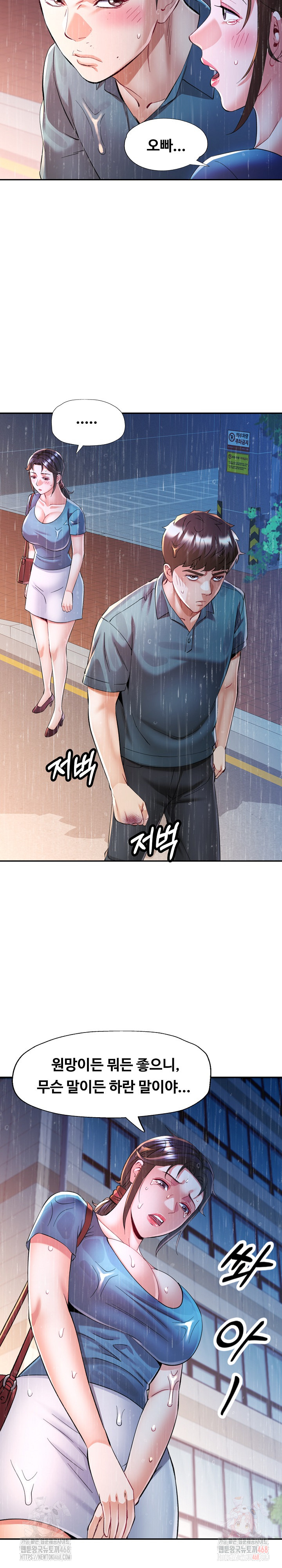 In Her Place Raw Chapter 106 - Page 13