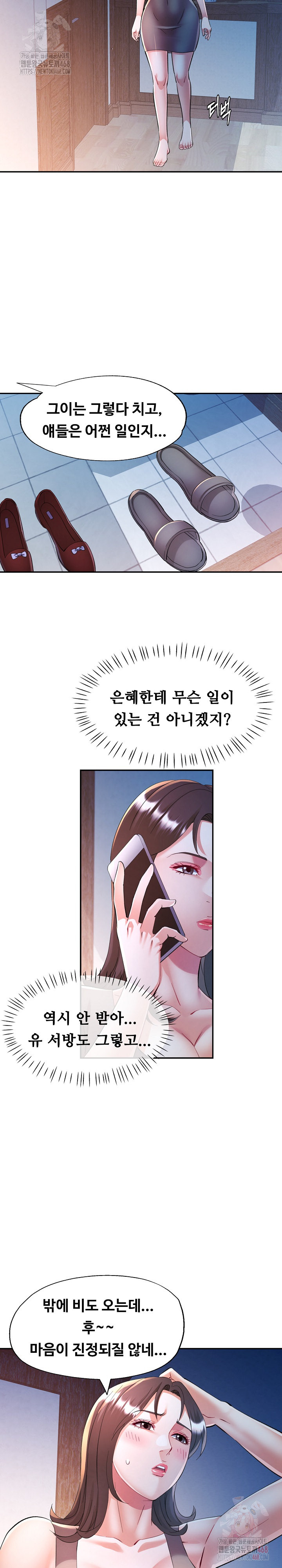 In Her Place Raw Chapter 106 - Page 18