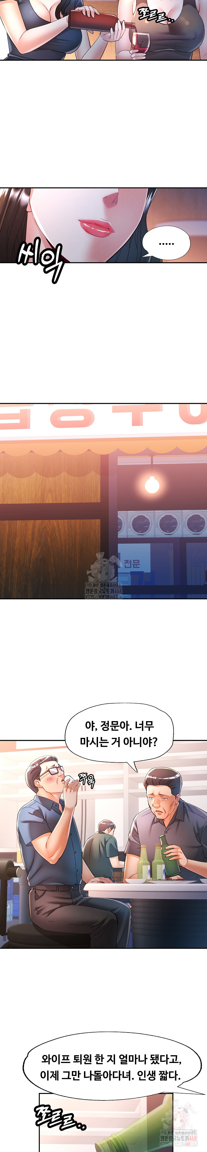 In Her Place Raw Chapter 106 - Page 21