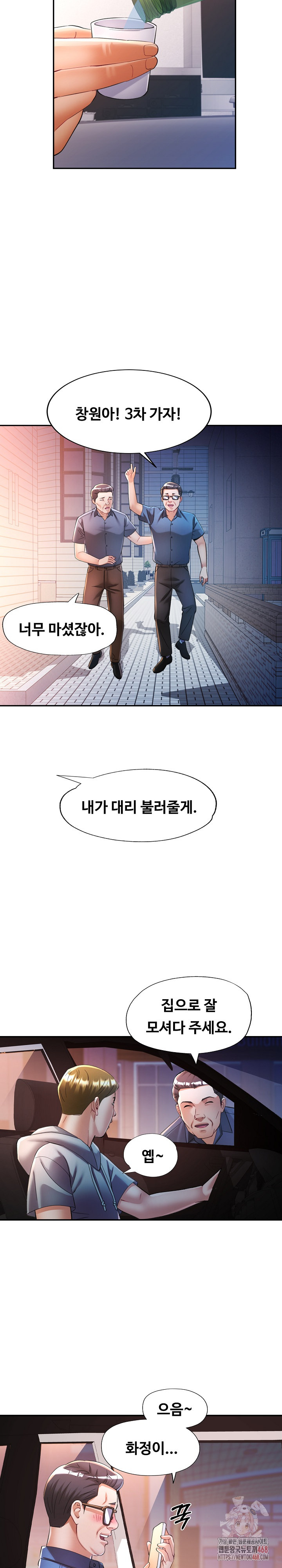 In Her Place Raw Chapter 106 - Page 22