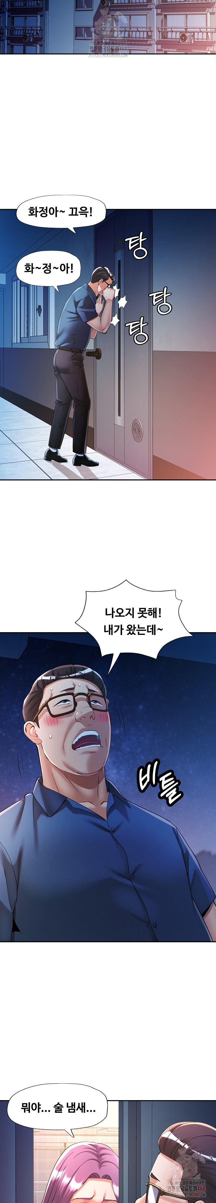 In Her Place Raw Chapter 106 - Page 24