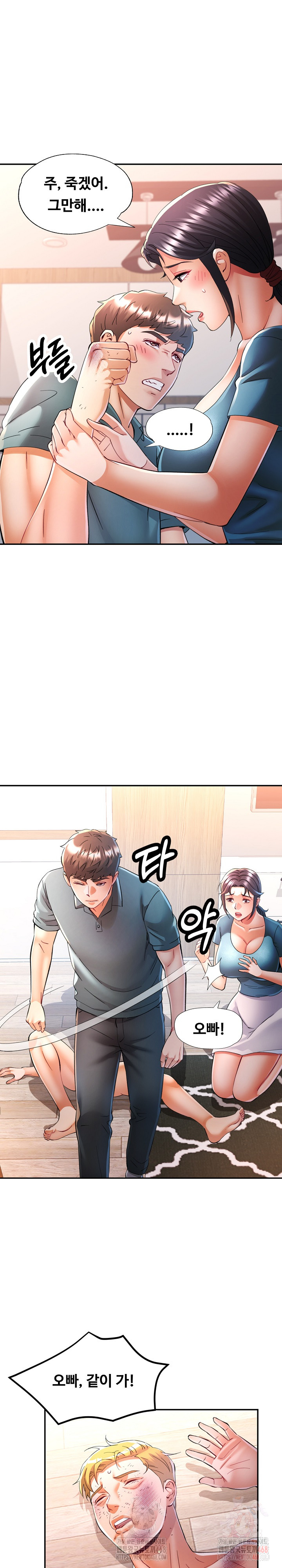 In Her Place Raw Chapter 106 - Page 8