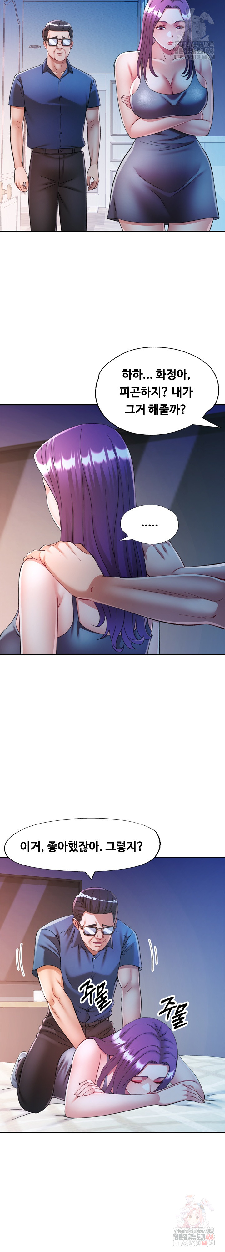 In Her Place Raw Chapter 107 - Page 11