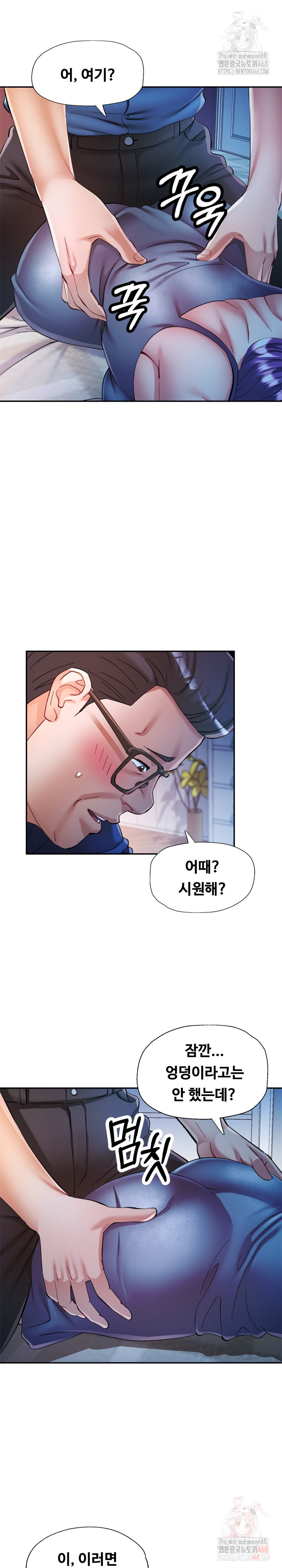 In Her Place Raw Chapter 107 - Page 13