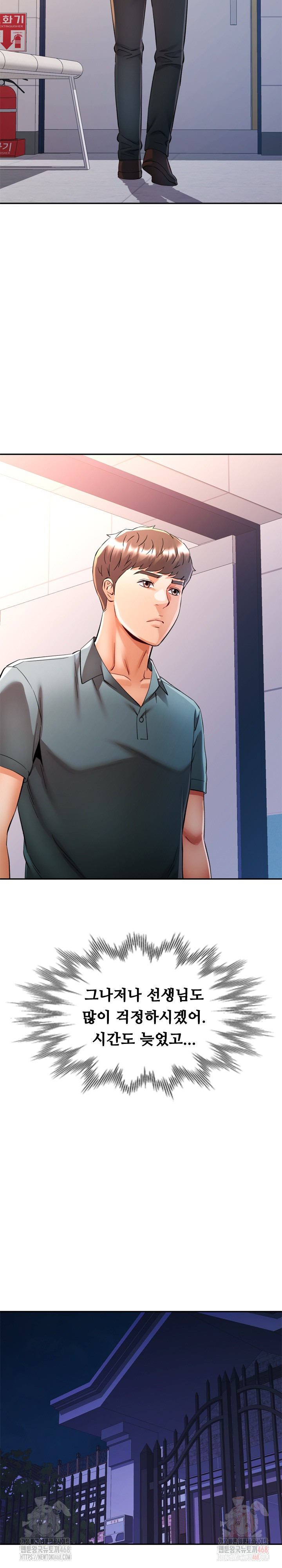 In Her Place Raw Chapter 107 - Page 20