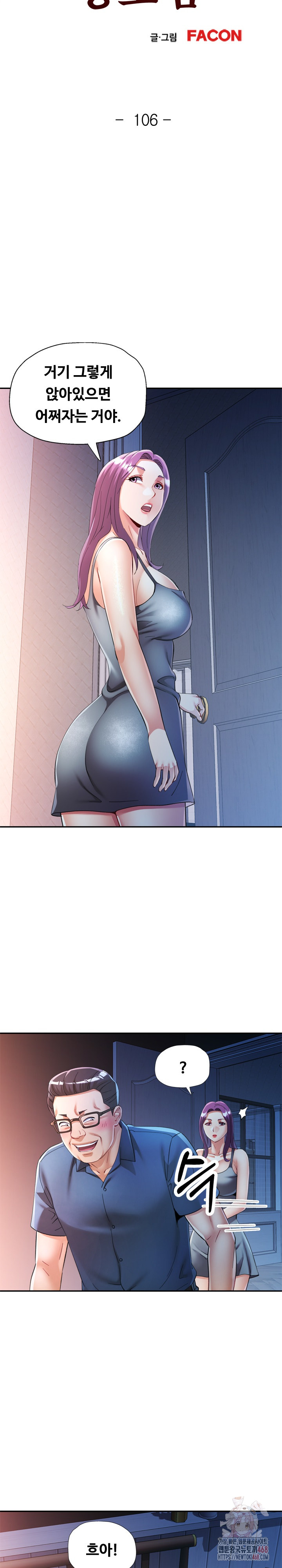 In Her Place Raw Chapter 107 - Page 4