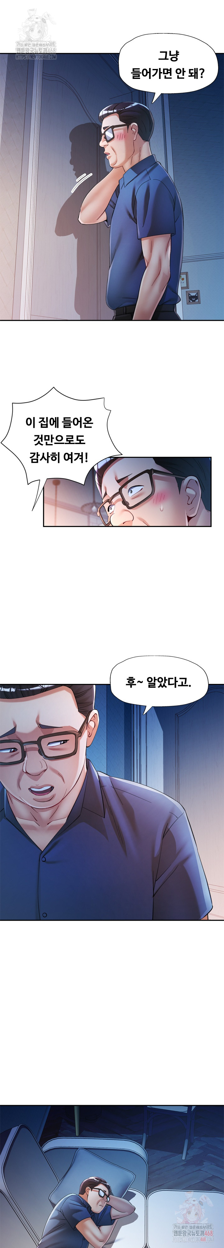 In Her Place Raw Chapter 107 - Page 6