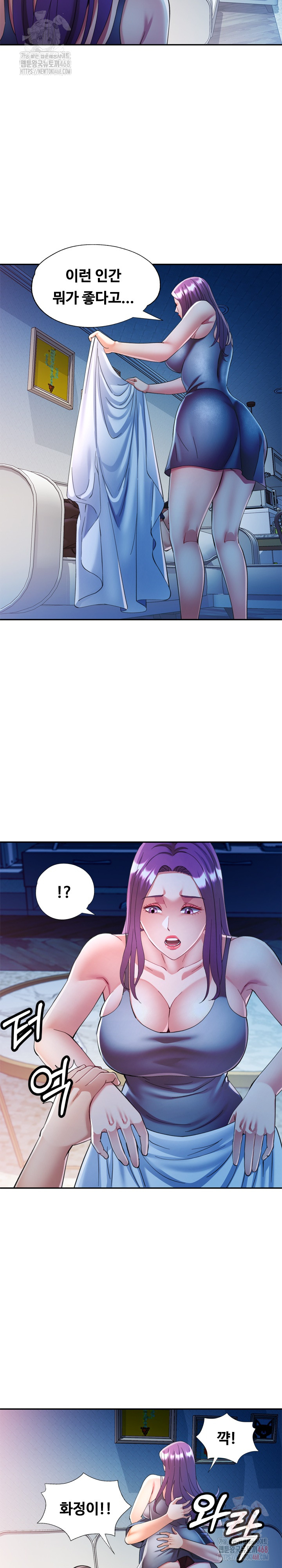 In Her Place Raw Chapter 107 - Page 8