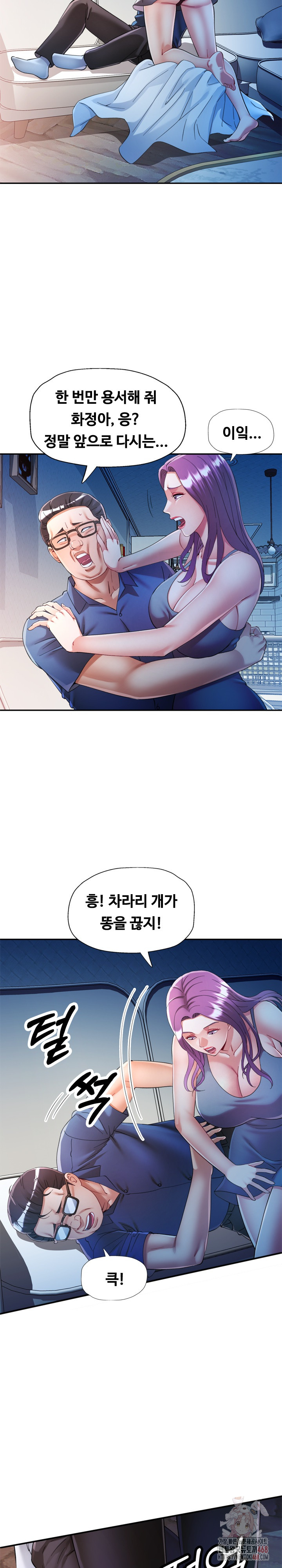 In Her Place Raw Chapter 107 - Page 9