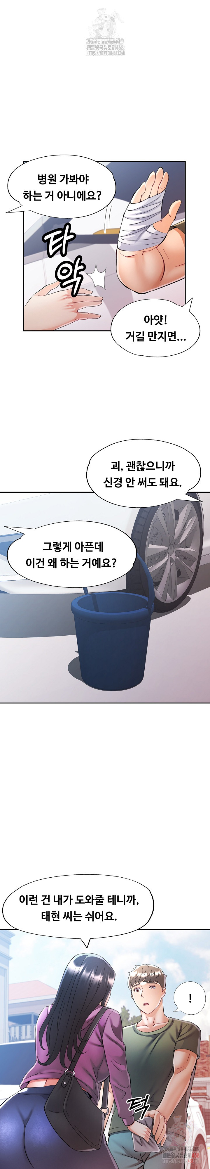 In Her Place Raw Chapter 108 - Page 17