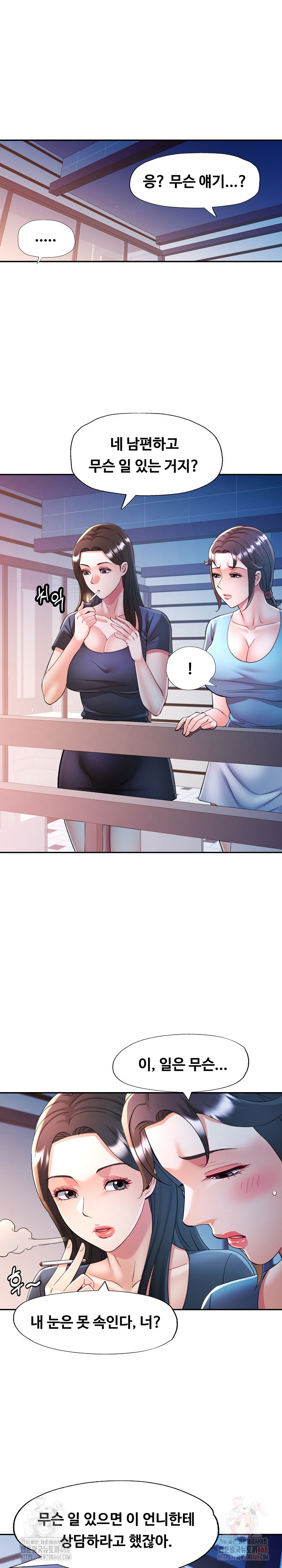 In Her Place Raw Chapter 108 - Page 2