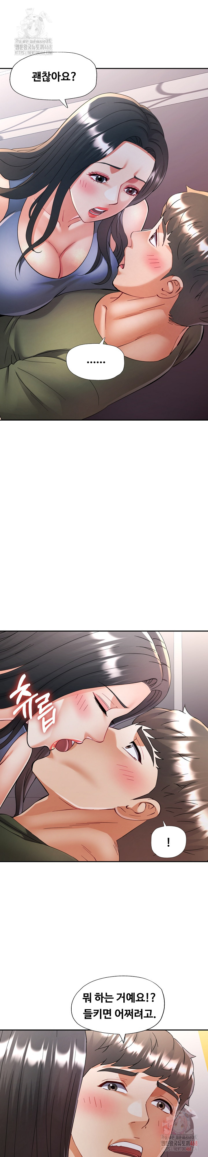 In Her Place Raw Chapter 108 - Page 25