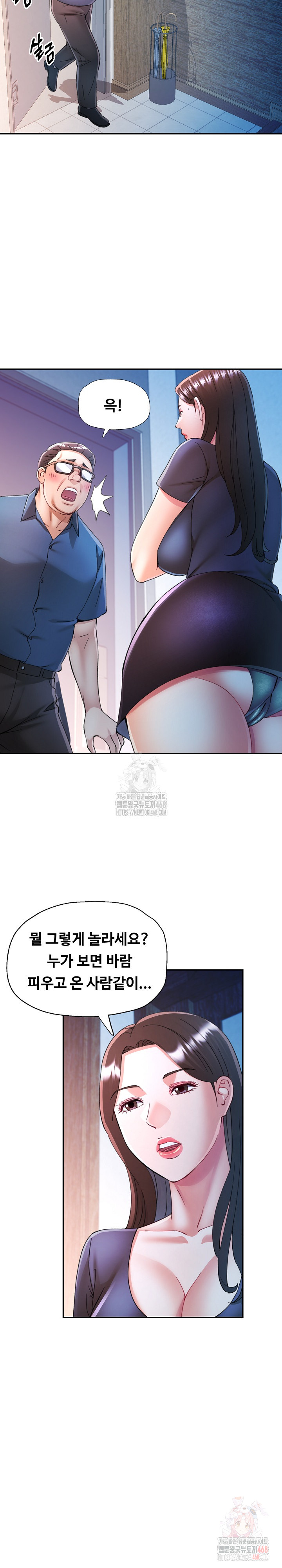 In Her Place Raw Chapter 108 - Page 7