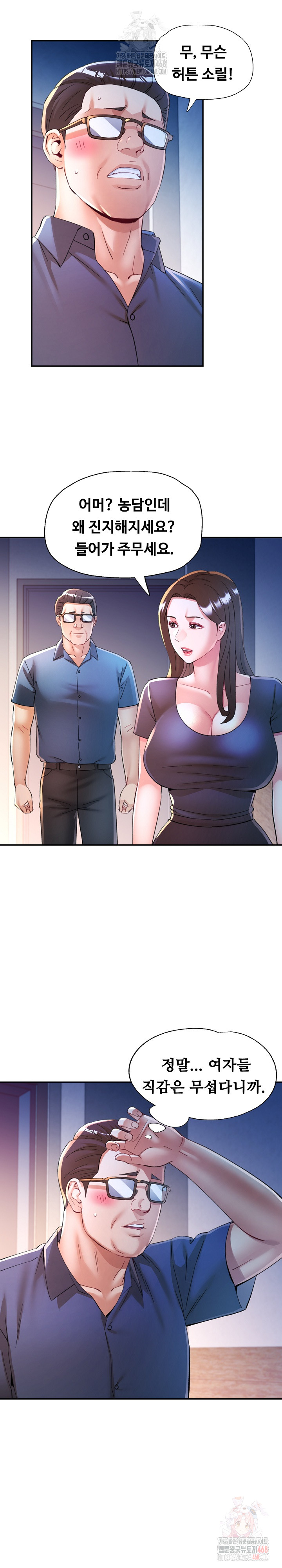 In Her Place Raw Chapter 108 - Page 8