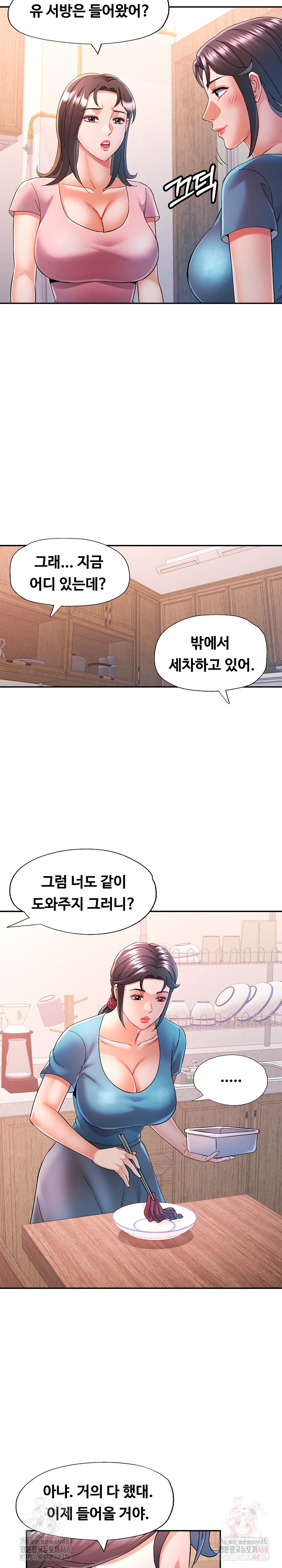 In Her Place Raw Chapter 109 - Page 10