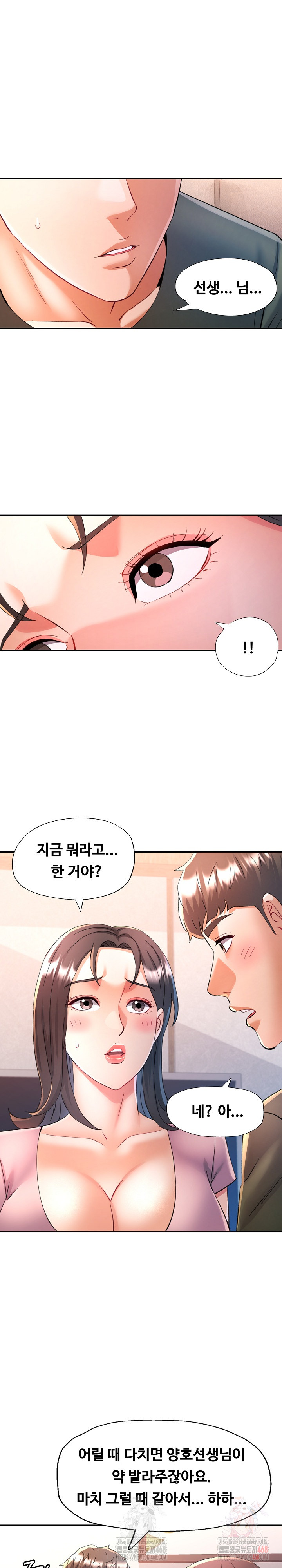 In Her Place Raw Chapter 109 - Page 16