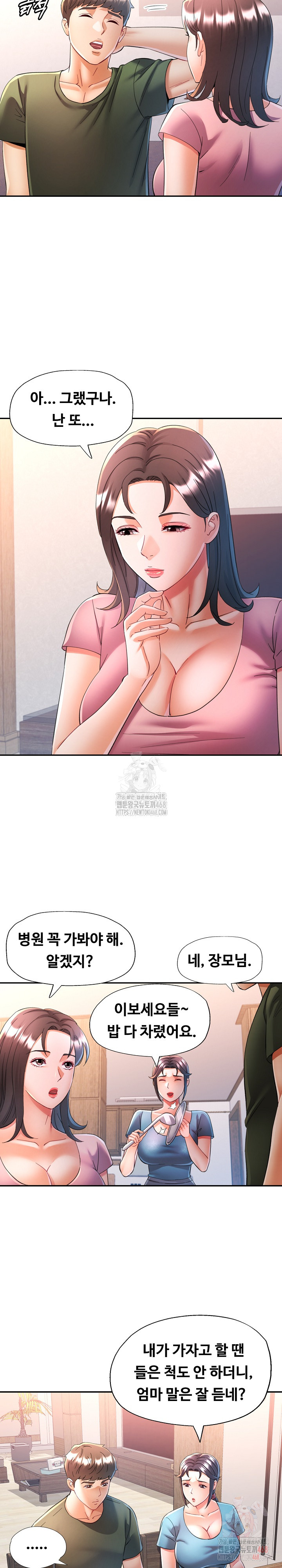 In Her Place Raw Chapter 109 - Page 17