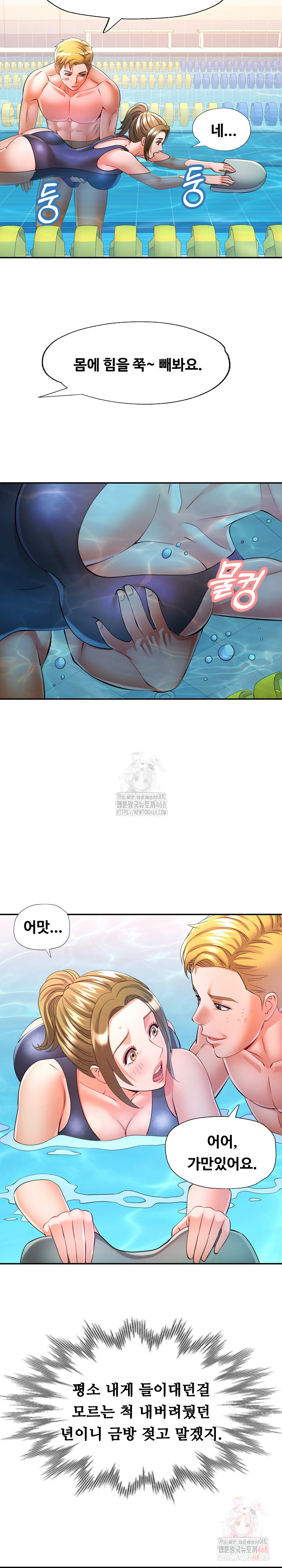 In Her Place Raw Chapter 109 - Page 21