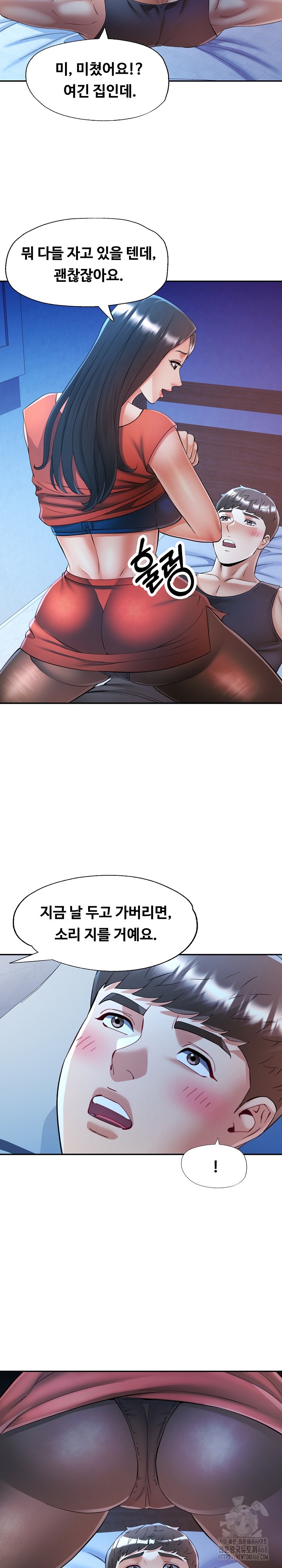 In Her Place Raw Chapter 112 - Page 17