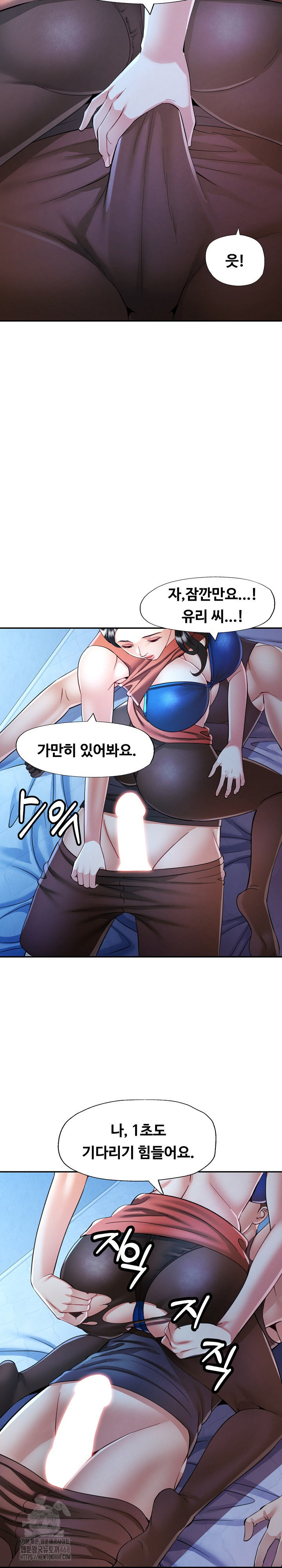 In Her Place Raw Chapter 112 - Page 19