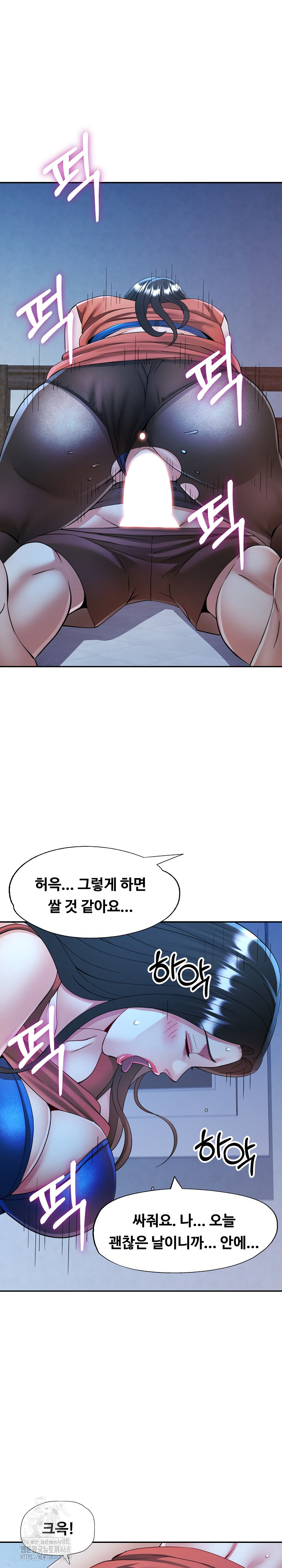 In Her Place Raw Chapter 112 - Page 24