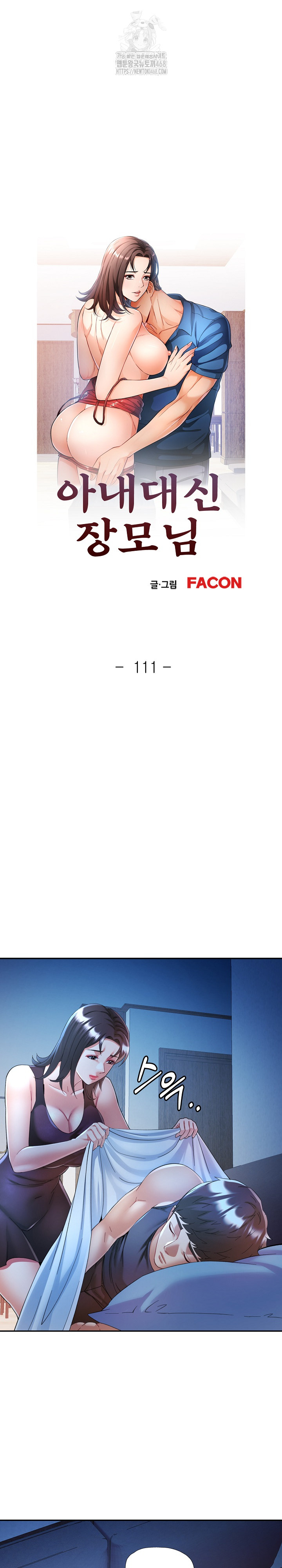 In Her Place Raw Chapter 112 - Page 4