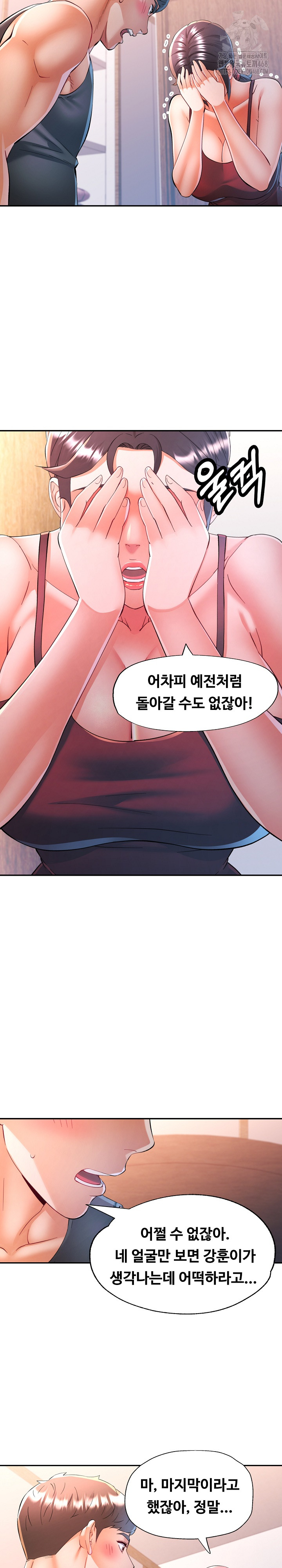 In Her Place Raw Chapter 114 - Page 16