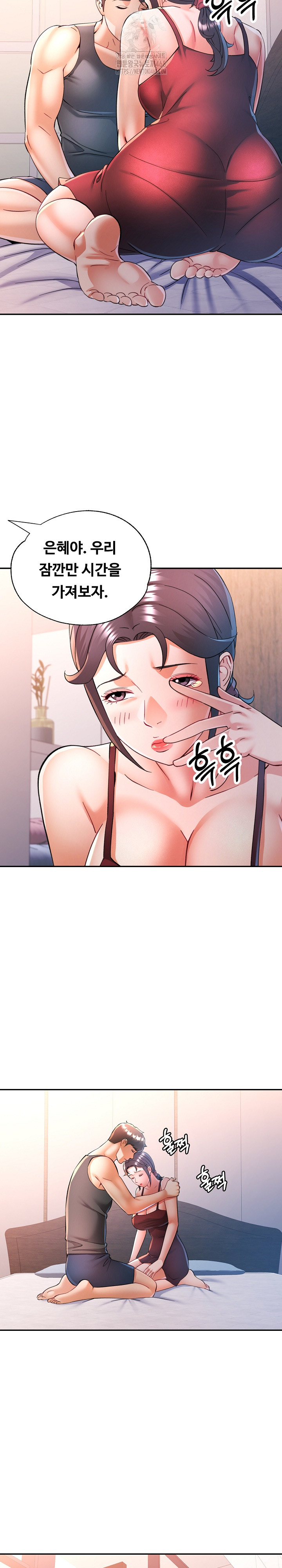 In Her Place Raw Chapter 114 - Page 18