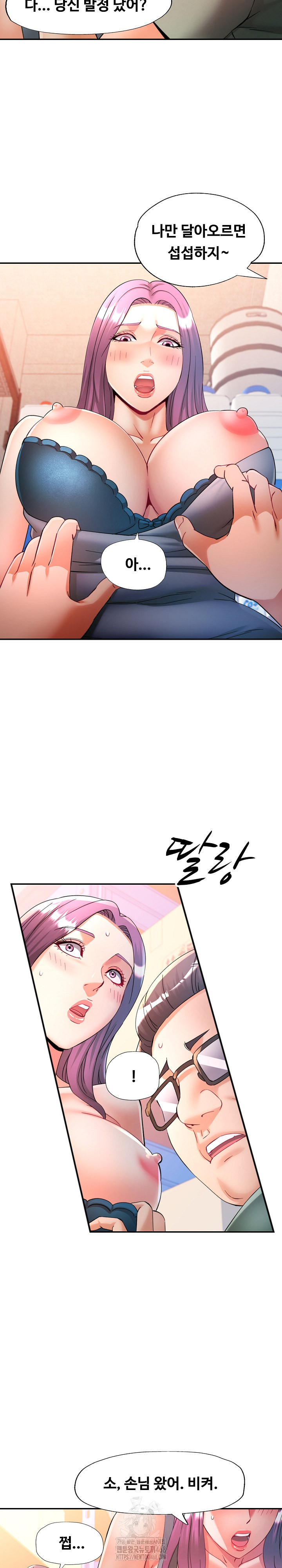 In Her Place Raw Chapter 114 - Page 22