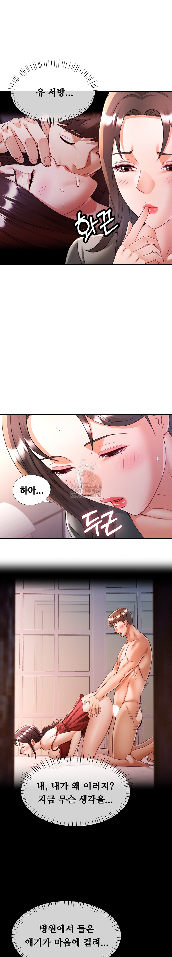 In Her Place Raw Chapter 114 - Page 25