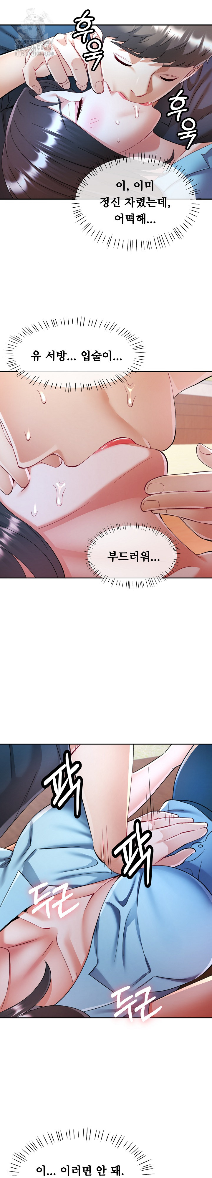 In Her Place Raw Chapter 114 - Page 5