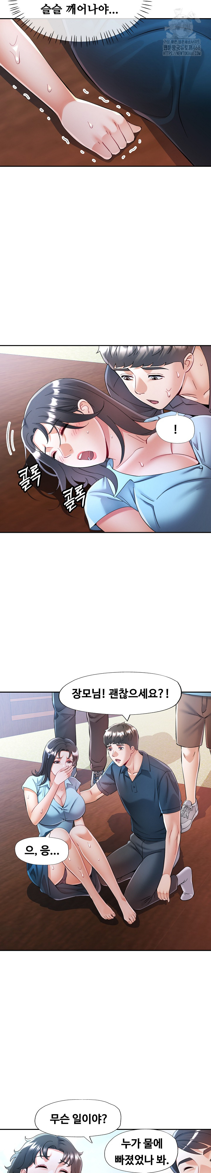 In Her Place Raw Chapter 114 - Page 6