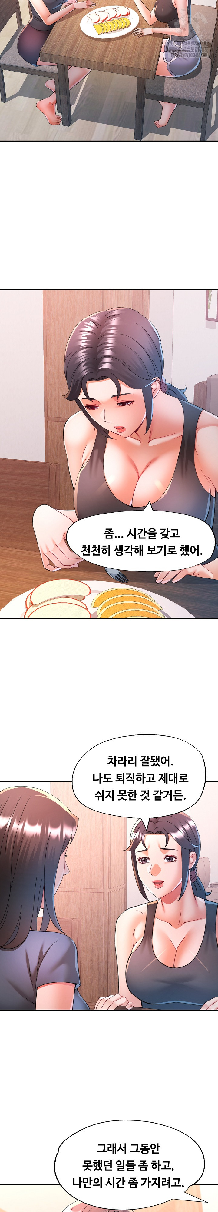 In Her Place Raw Chapter 116 - Page 14