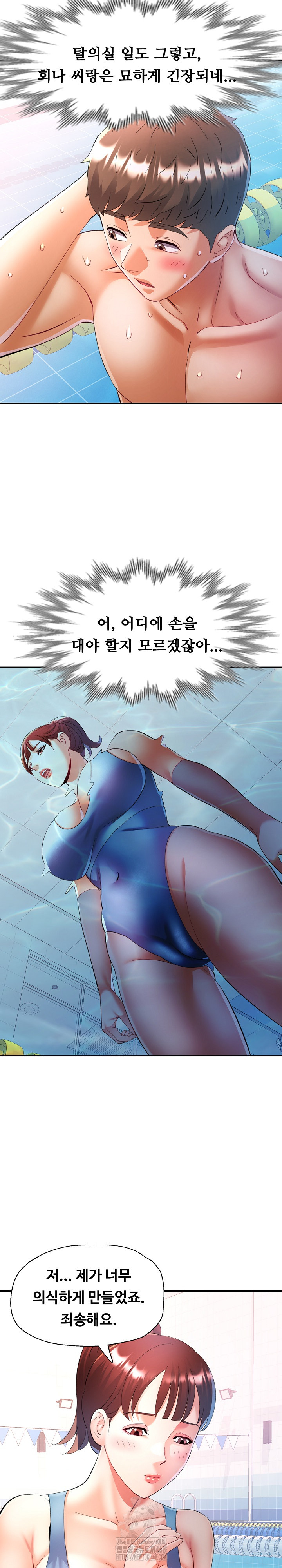 In Her Place Raw Chapter 116 - Page 17