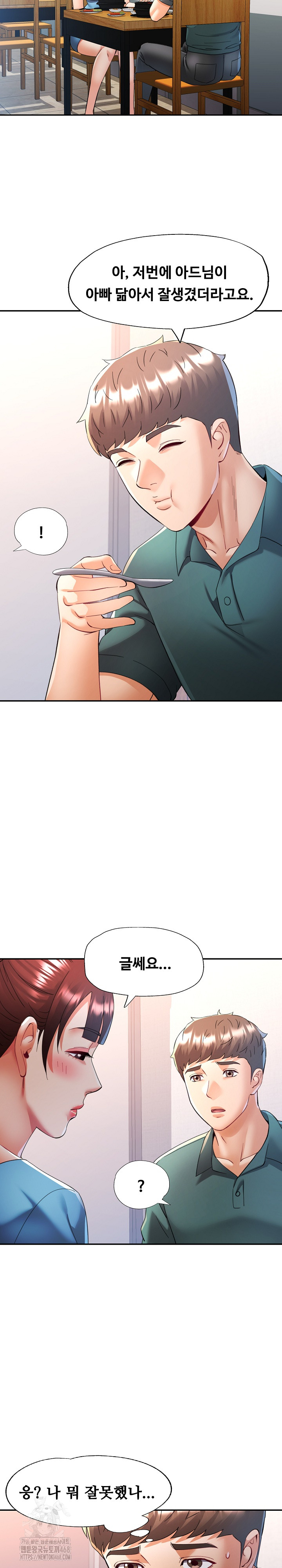 In Her Place Raw Chapter 116 - Page 22