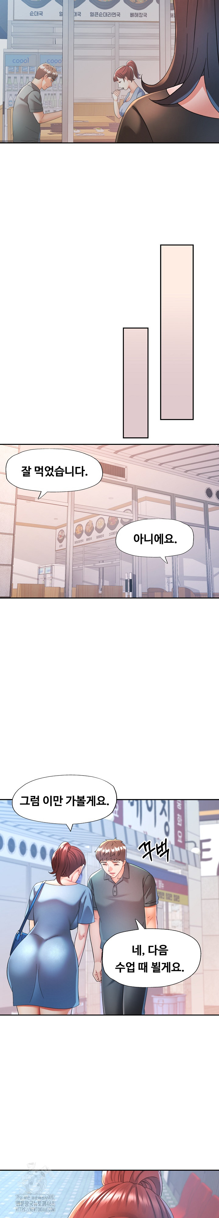 In Her Place Raw Chapter 116 - Page 24