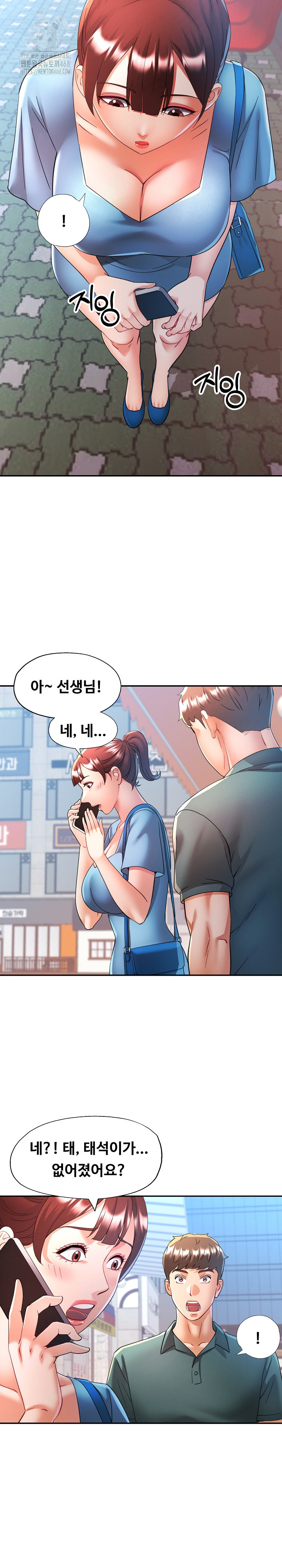 In Her Place Raw Chapter 116 - Page 25