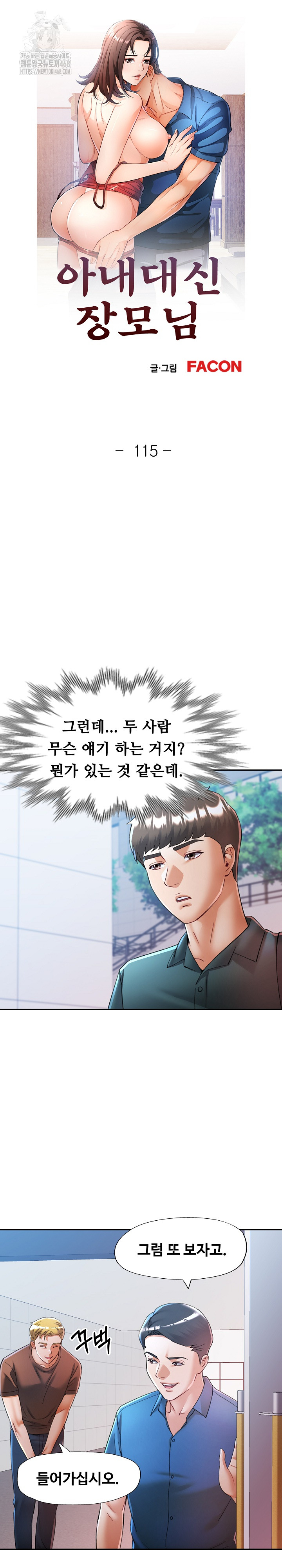 In Her Place Raw Chapter 116 - Page 4